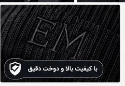 شال و کلاه رینگی وارداتی